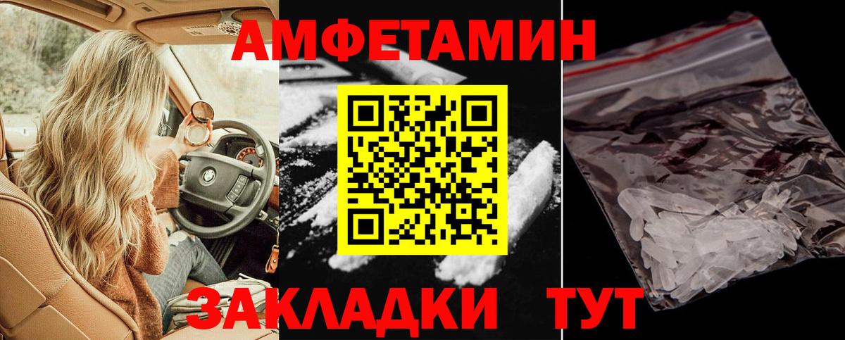 АМФЕТАМИН Premium  АМФ  Нововоронеж  Вход с VPN 