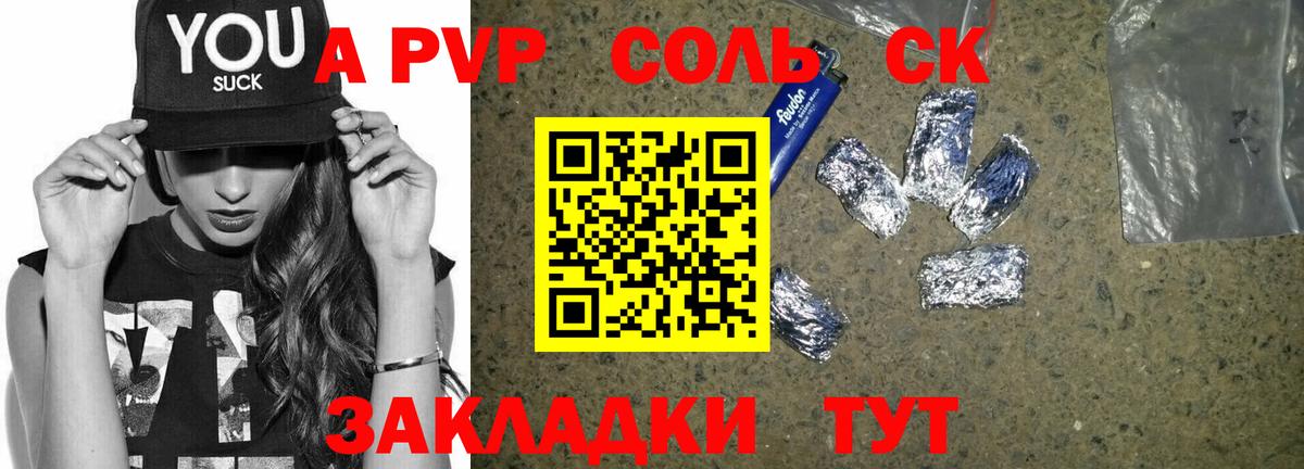 A PVP СК КРИС Нововоронеж