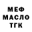 ТГК THC oil MlleCafeAuLait44