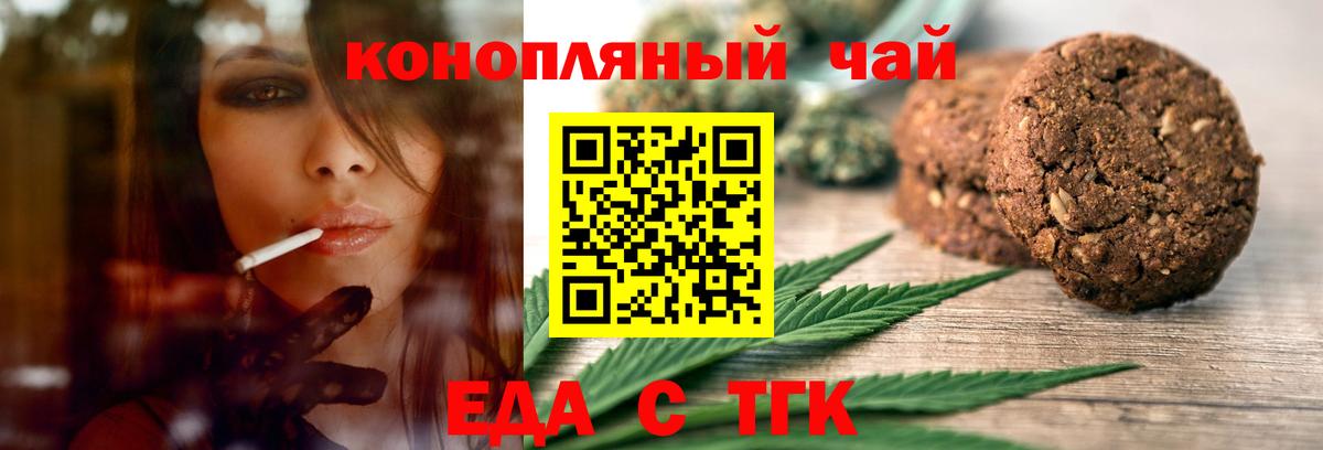 Нововоронеж  Cannafood марихуана  Вход с VPN 