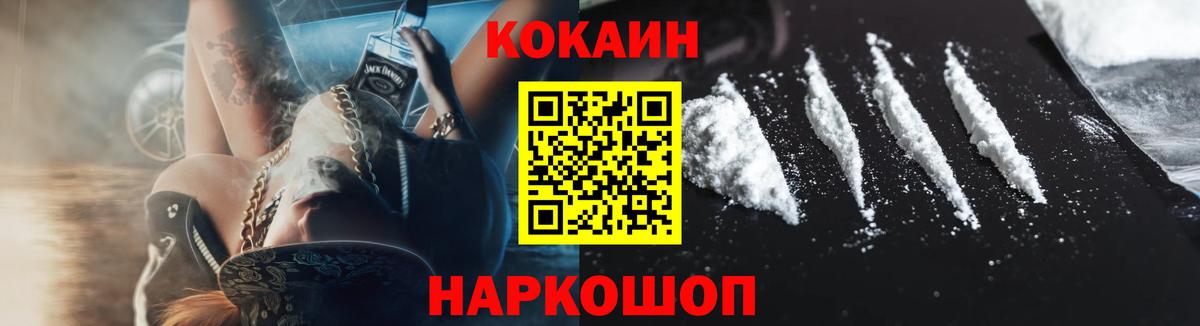 COCAIN Перу Нововоронеж