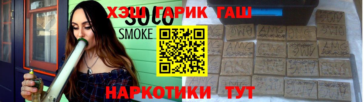 ГАШ VHQ Нововоронеж