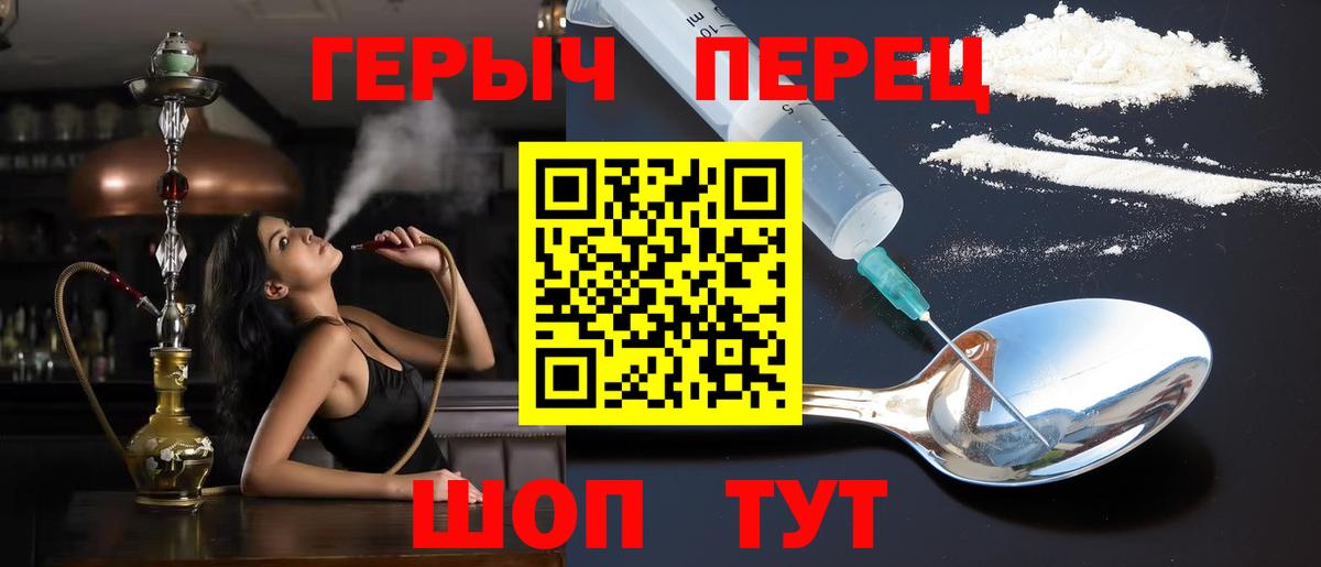 Нововоронеж  Героин афганец  Героин  Вход с VPN 