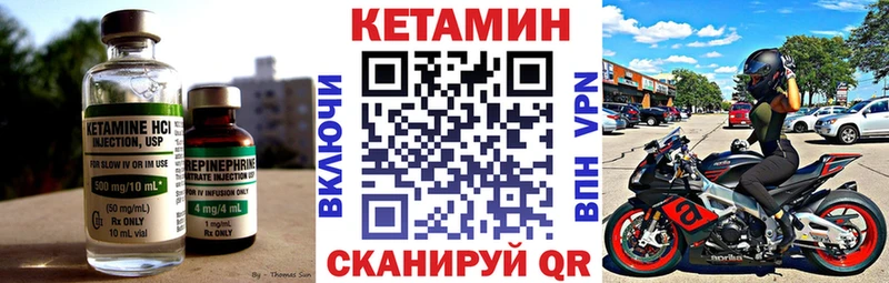 закладки  MEGA ТОР  Кетамин VHQ  Нововоронеж 