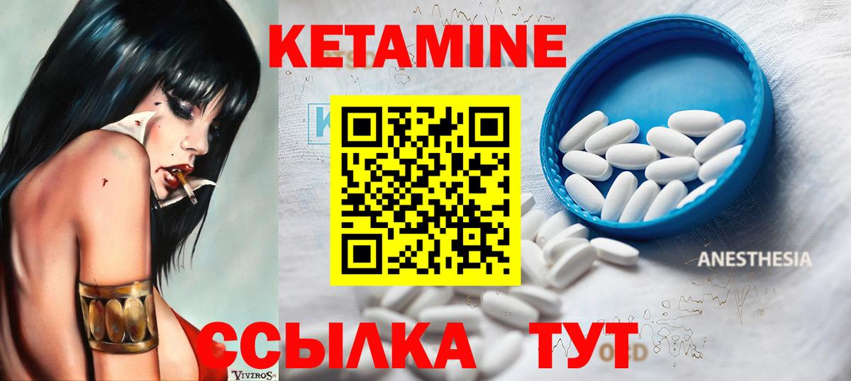 Нововоронеж  Кетамин ketamine  Вход с VPN 