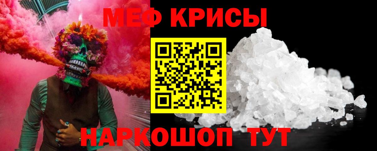 Меф мяу мяу мука Нововоронеж