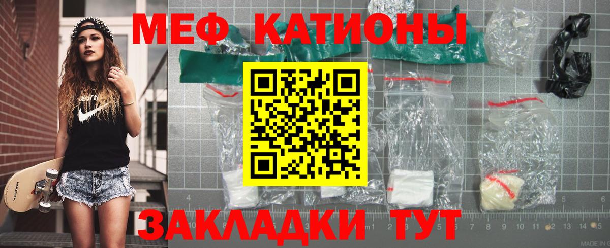 Нововоронеж  МЯУ-МЯУ мяу мяу  МЕФ  Вход с VPN 