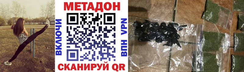 Метадон мёд цена Нововоронеж
