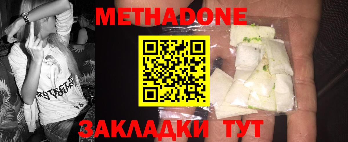 МЕТАДОН мёд Нововоронеж