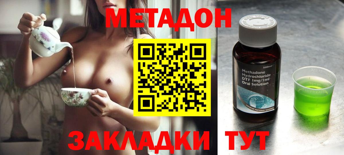 Метадон methadone  Вход с VPN  МЕТАДОН VHQ  Нововоронеж 
