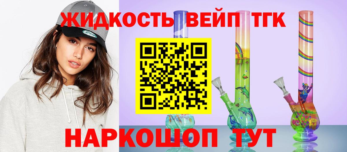 Дистиллят ТГК вейп Нововоронеж