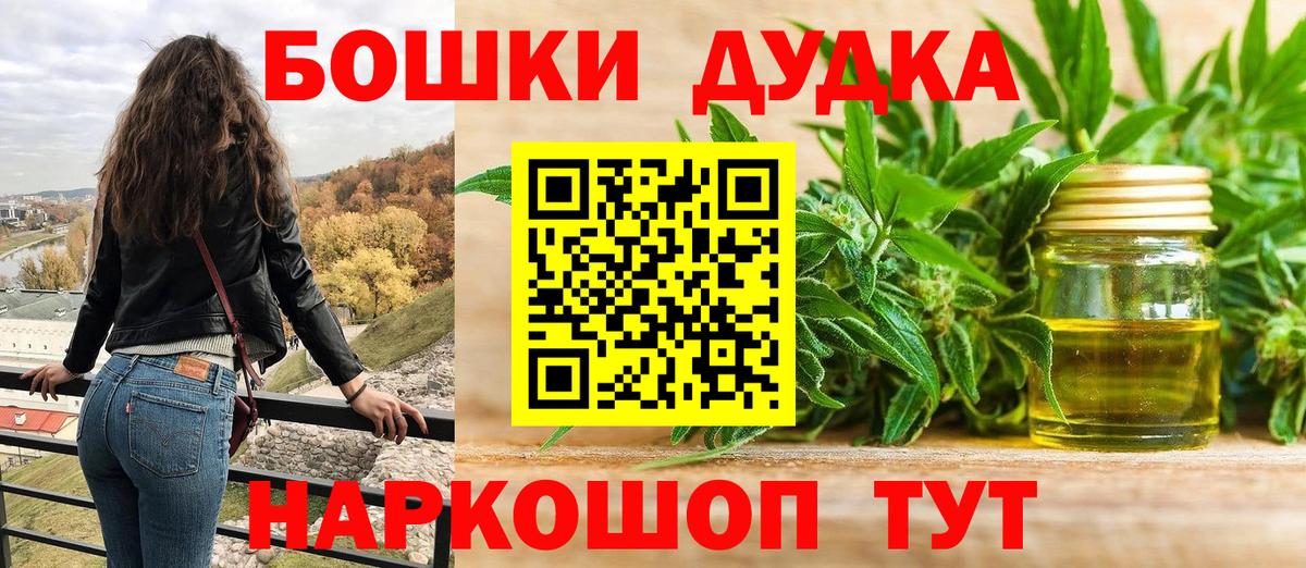 Канабис White Widow Нововоронеж
